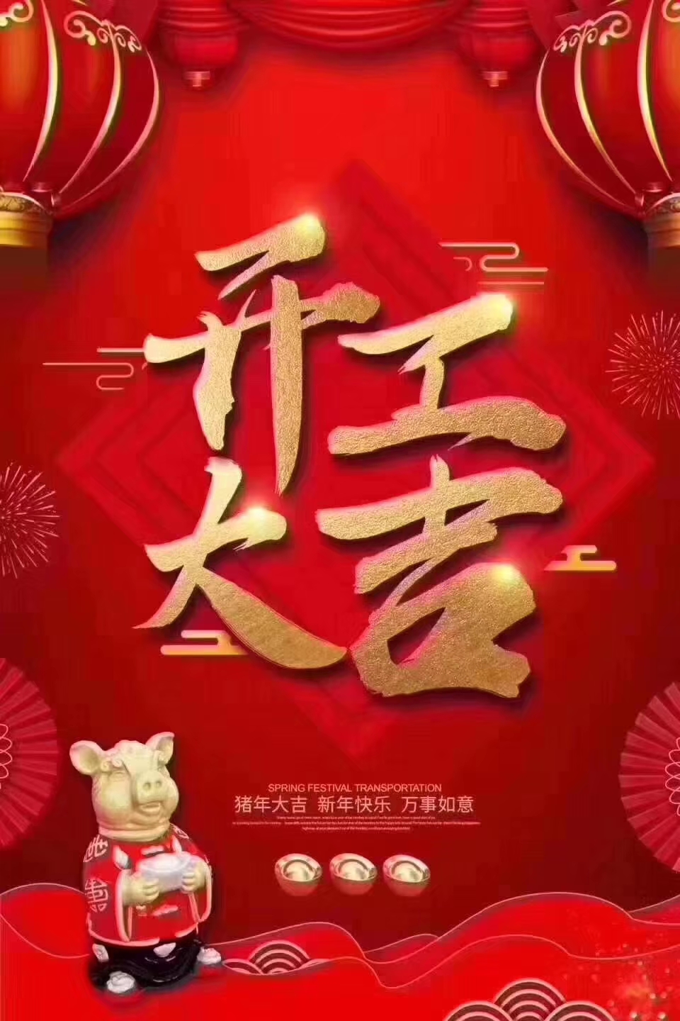 今天是個好日子，仁宇機械雙節(jié)快樂！